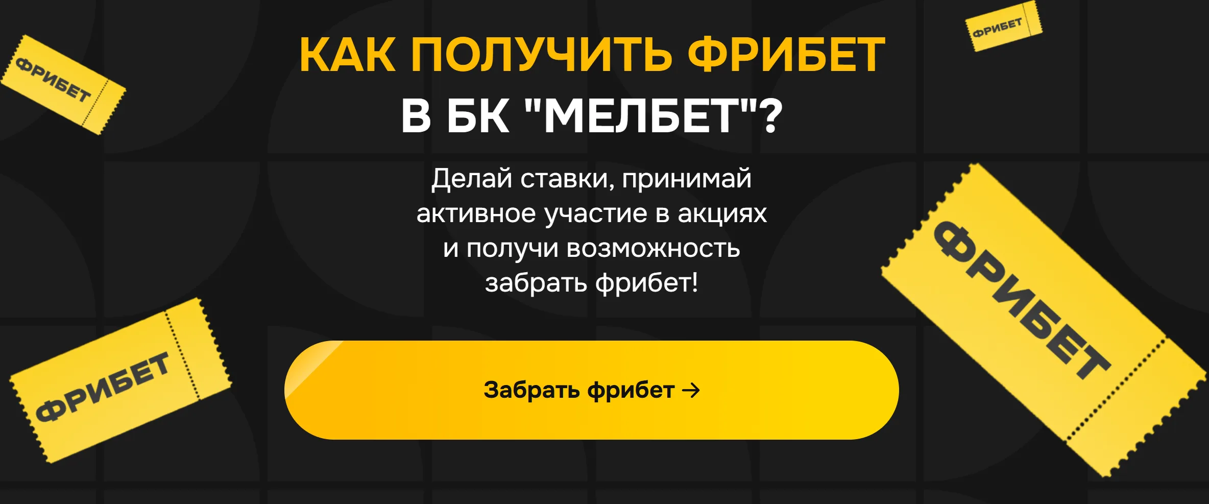 Melbet Киргизия - Пополнение счета melbet в Киргизии: